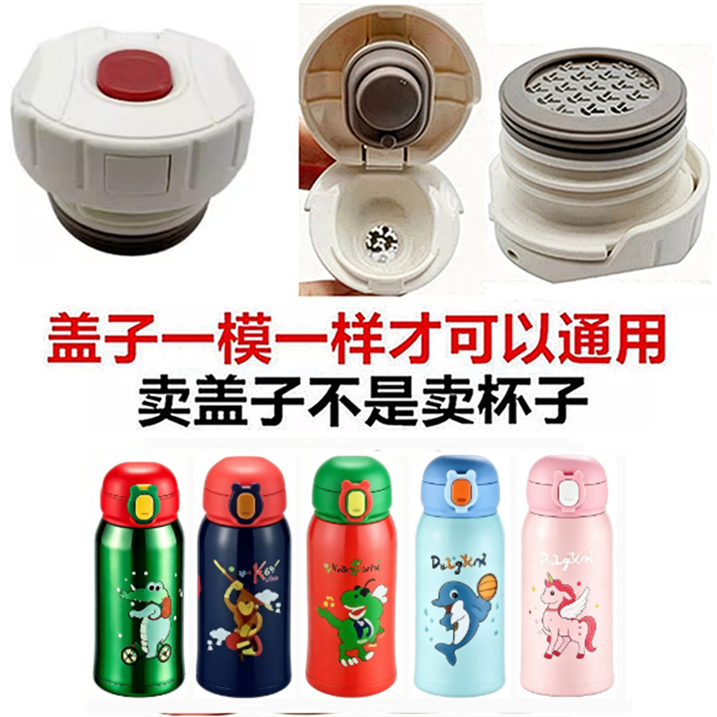 适配Bemega倍美家保温杯内塞开关防漏弹跳杯子内盖子通用配件SND图片