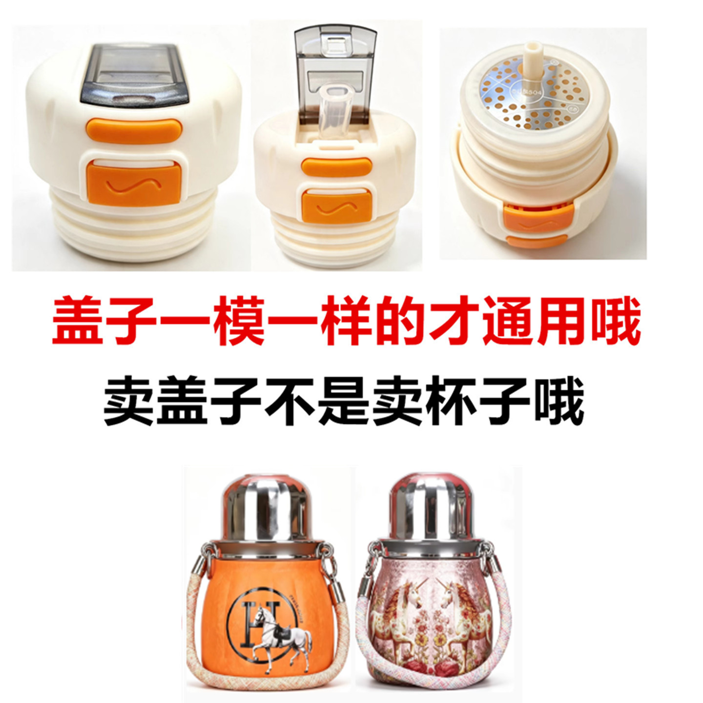 钛葫芦保温杯儿童内塞盖子防漏弹跳盖双饮水杯内盖通用配件174