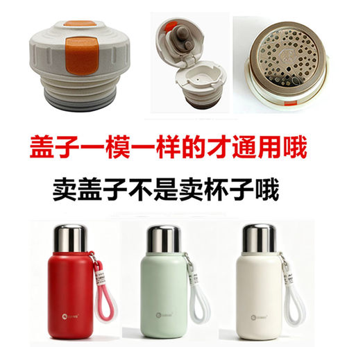 适配红家园保温杯HO-7075内塞内盖子防漏弹跳盖杯配件直饮20圆齐