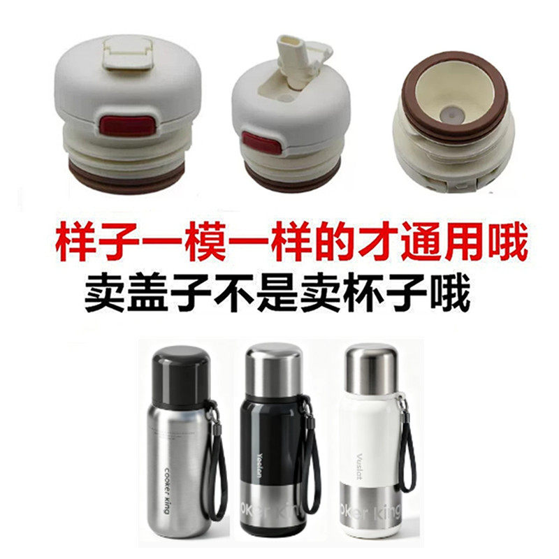 适配炊大皇JF50A1保温杯开关内塞水杯防按压开关内盖子通用配178