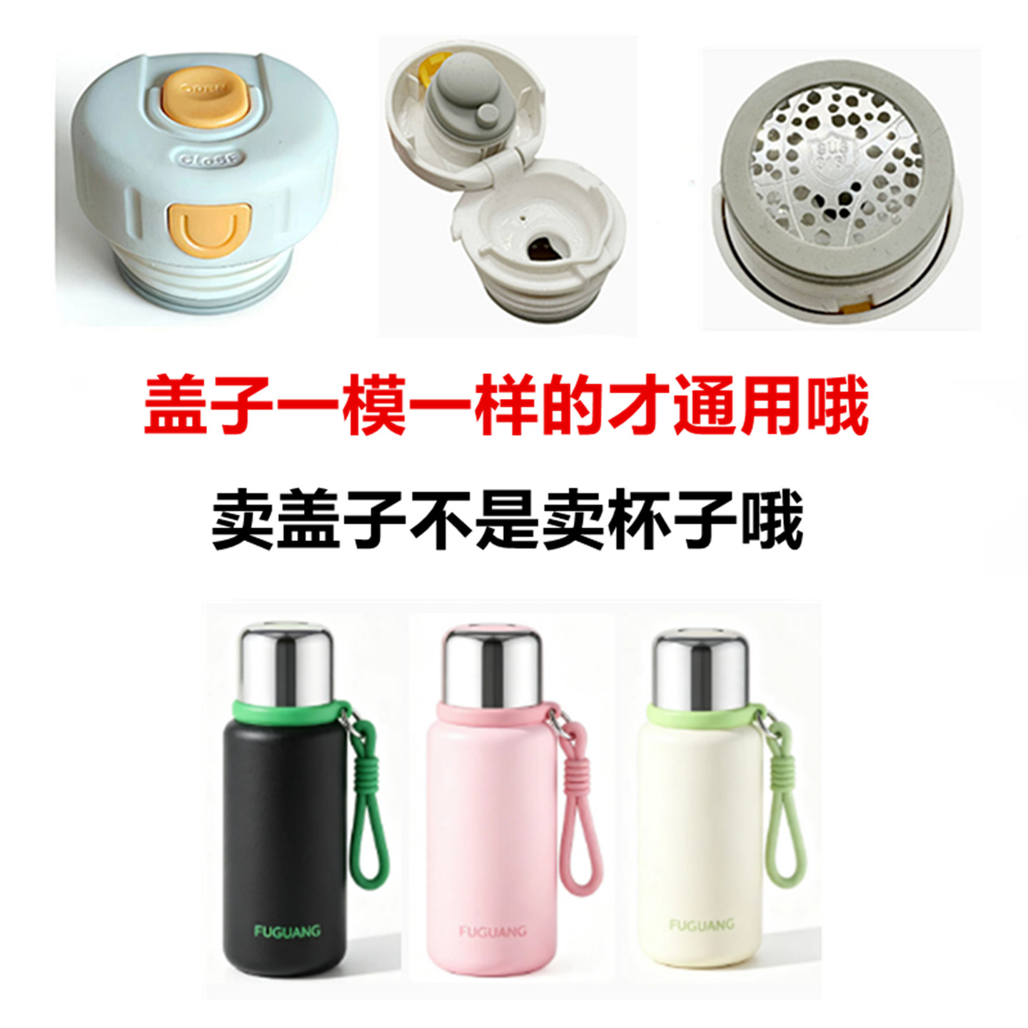 适配富光FGZ2415保温杯内塞防漏弹跳杯子按压内盖子通用配件FG黄