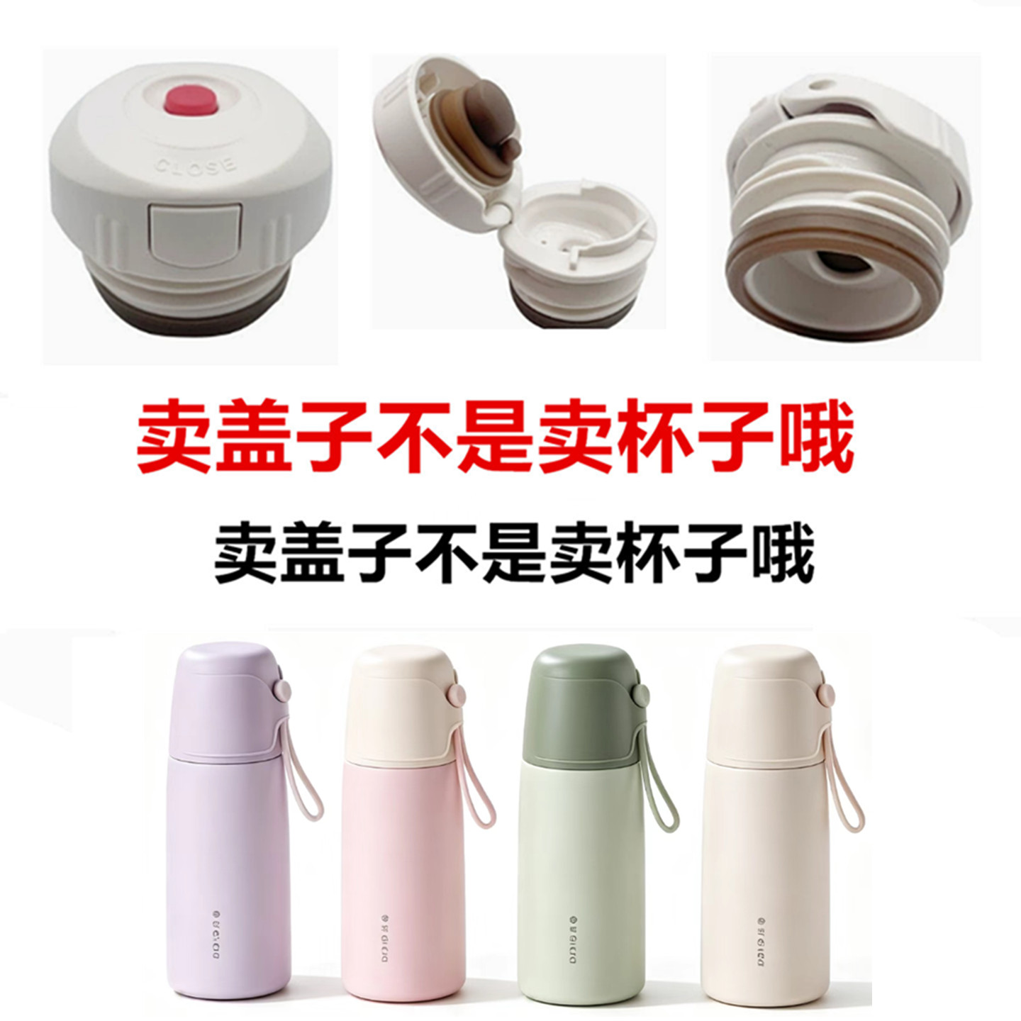 适配Relea物生物保温杯内塞内开关密封盖防漏内盖子通用配件一小