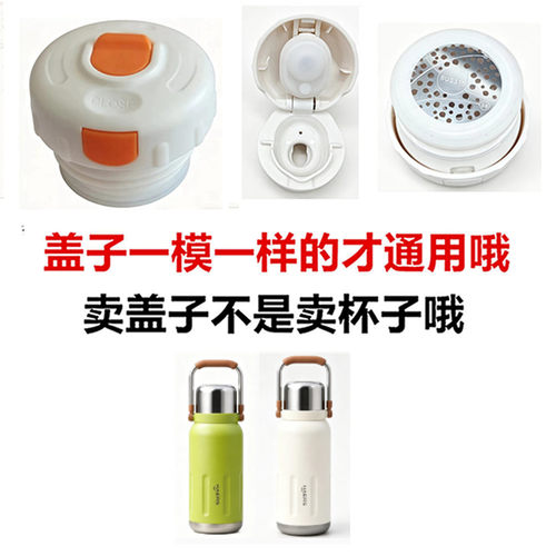 适配哈尔斯HGY-800保温杯子内塞盖子防漏弹跳盖按内盖通用配件74
