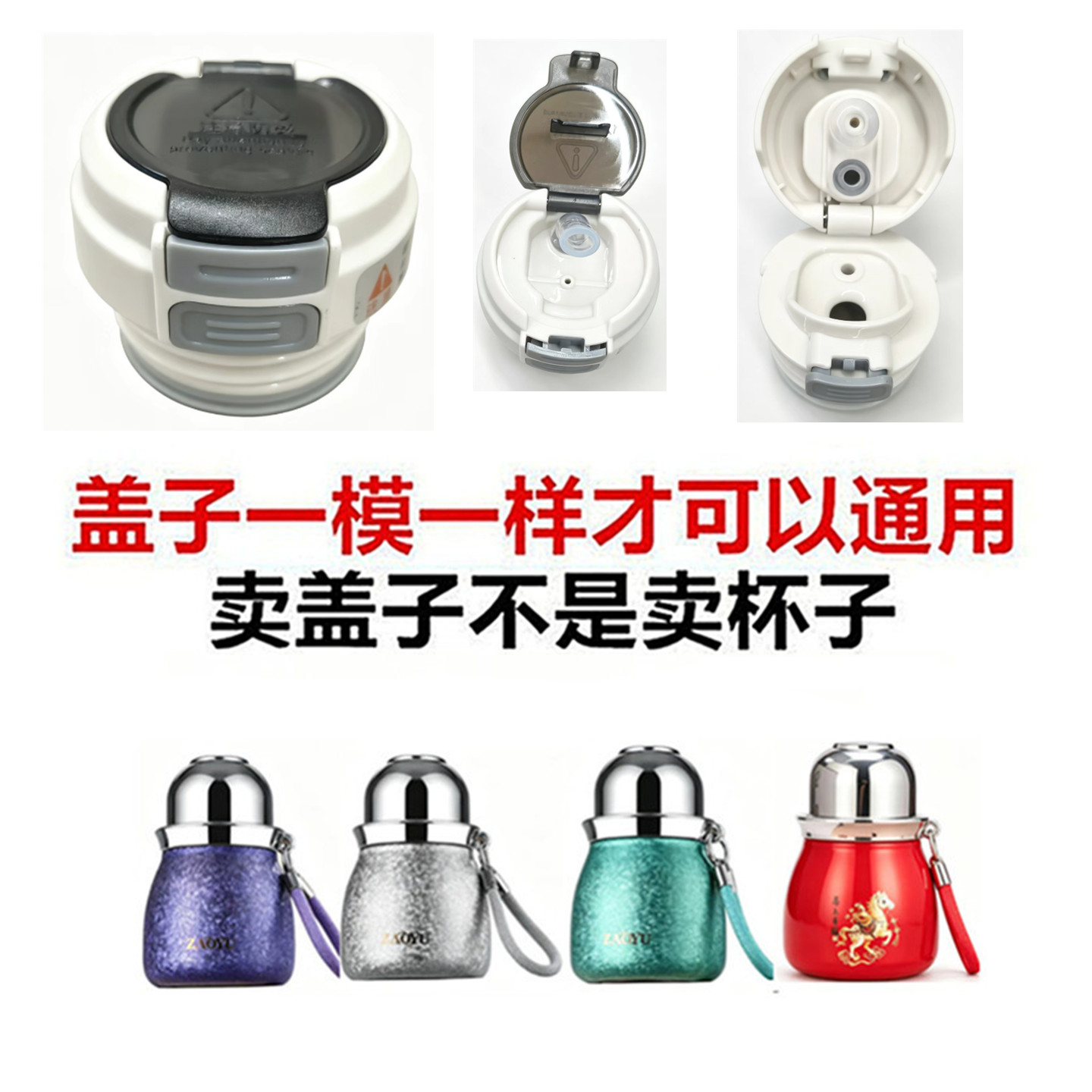 覆钛保温杯内塞水杯子直饮开关双饮盖吸管盖子防漏内盖通用配件60