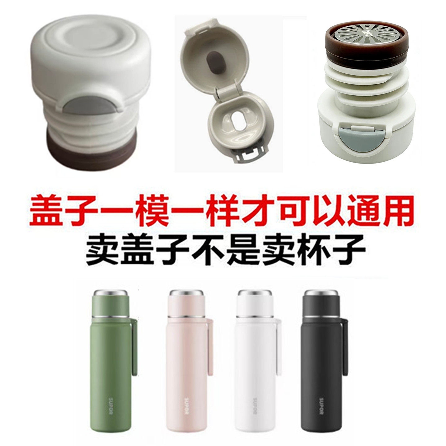 富光内塞保温杯盖子吸管盖FGZ2351-500水杯盖子内盖通用配件初心
