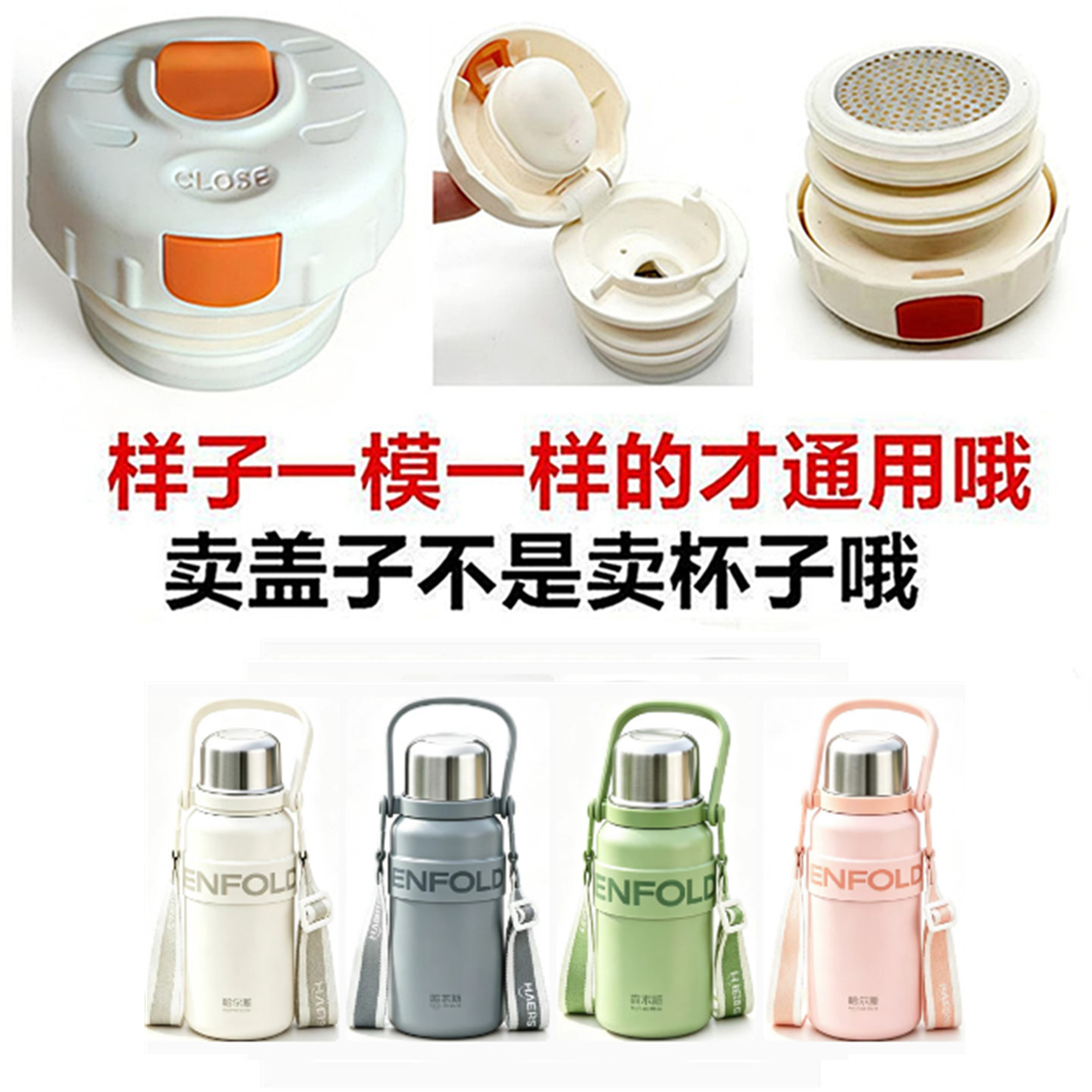 适配哈尔斯HGY-内塞内盖保温杯盖子防漏弹跳盖硅胶配件双饮盖25