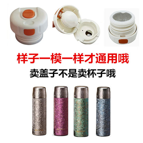 适配英国Bemega纯钛保温杯内塞水杯盖子防漏内盖通用配件86