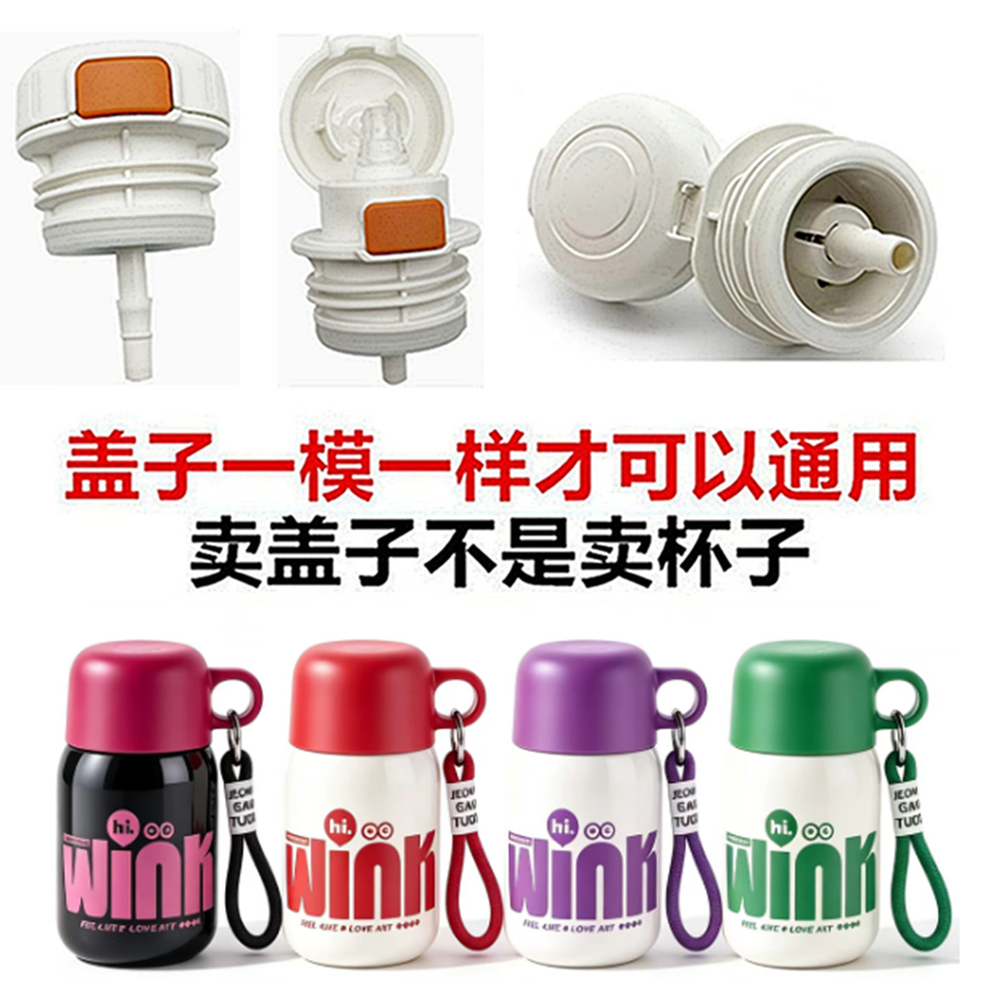 儿童新款保温杯内可喝水带吸管水壶盖子防漏内盖通用配件9