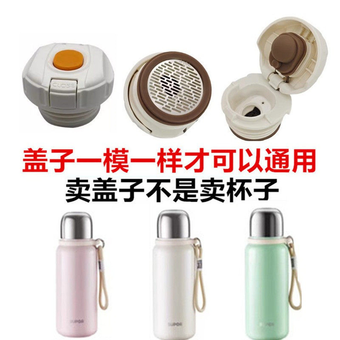 苏泊尔内塞保温杯盖子防漏弹跳盖不锈钢杯子按压内盖通用配件27