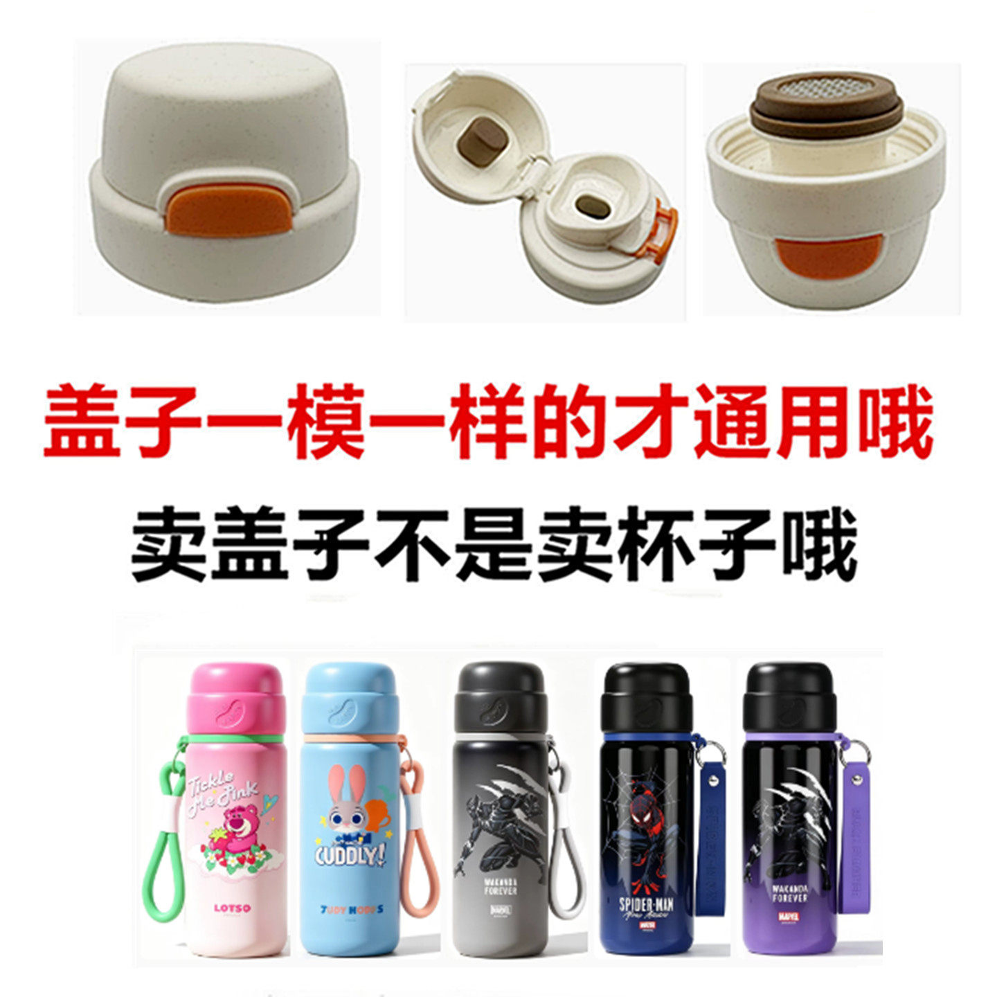 适配迪士尼HC6195保温杯内塞子直饮开关盖子防漏内盖通用配件B24