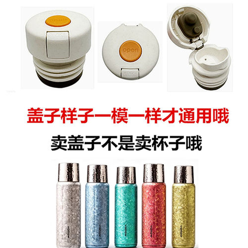 适配Vanow纯钛保温杯内塞盖子开关防漏弹跳盖水杯内盖通用配件23