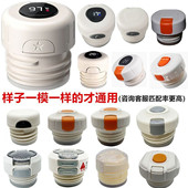 1水壶盖保温杯内塞配件水杯保温壶内盖原装 防漏水杯盖子通用杯盖