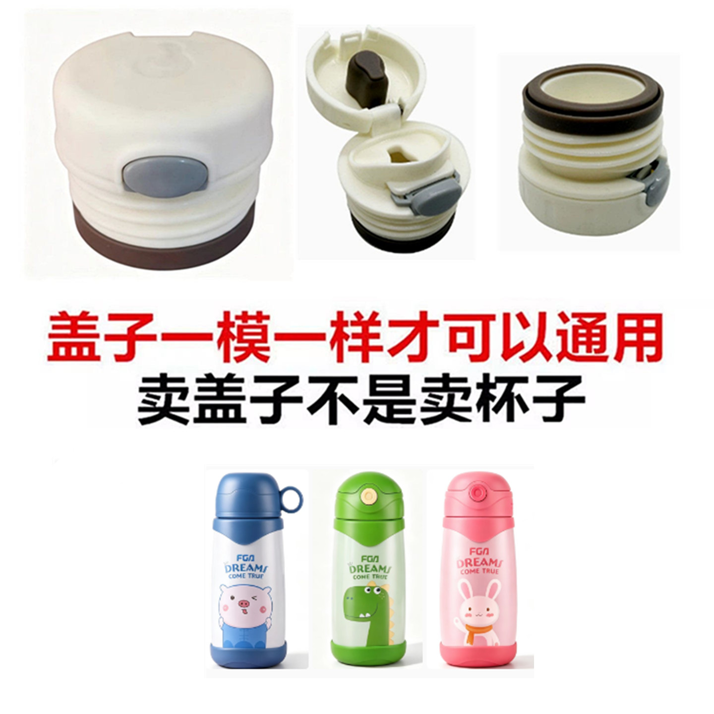 适配富光保温杯FZ194001水杯防漏弹跳内塞内盖子通用配件124平