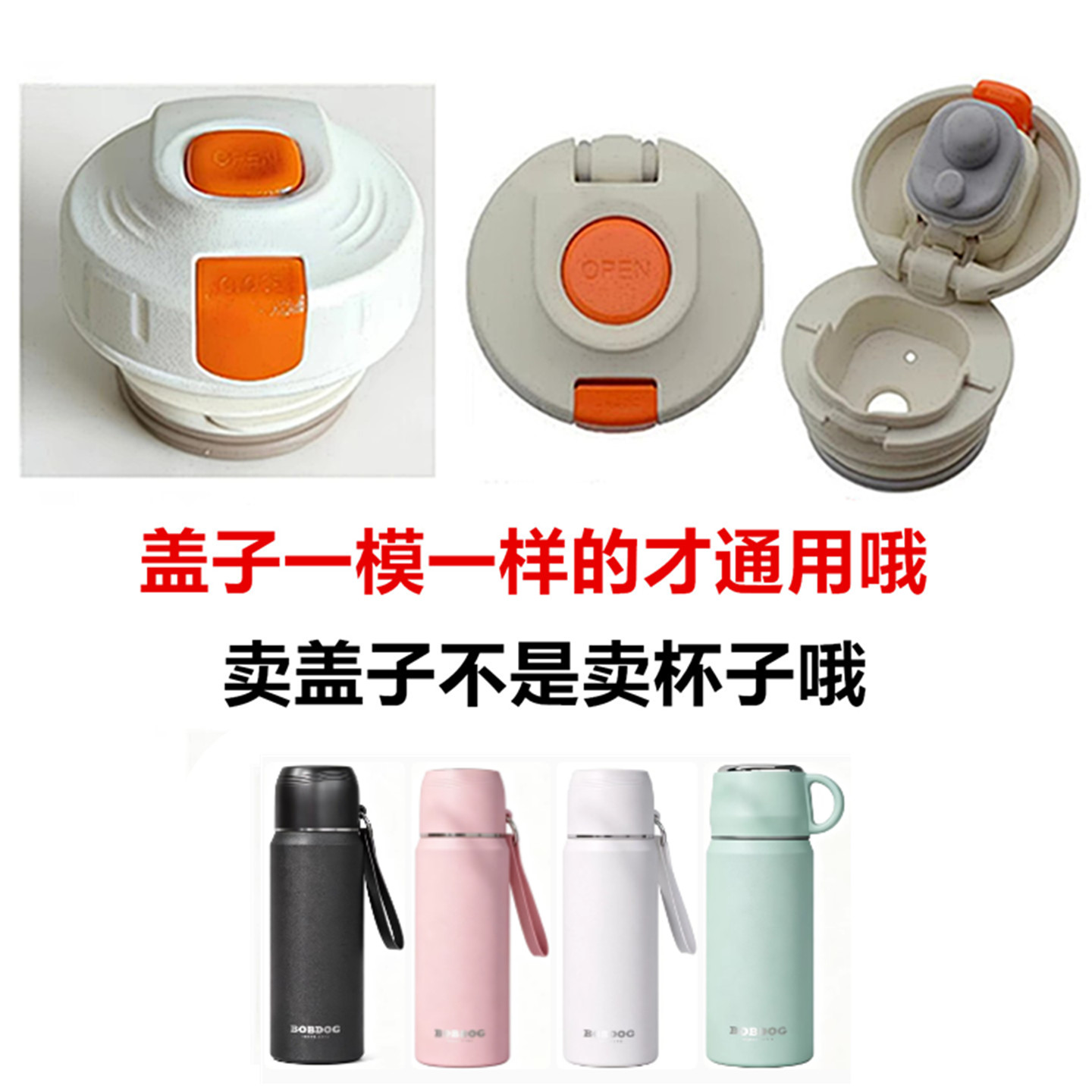 适配巴布豆保温杯内塞盖儿童卡通防漏弹跳盖水杯内盖通用20方不