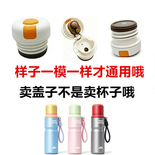 适配CAKA茶卡悦动保温杯内塞盖子内开关密封防漏内盖通用配件B21