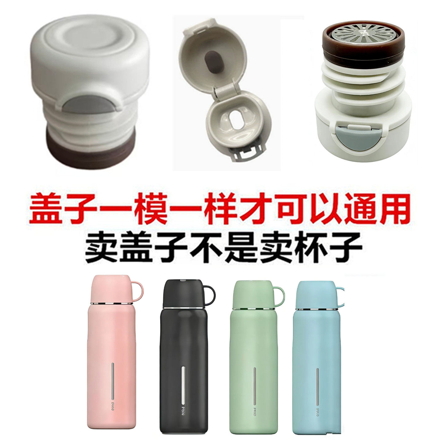 富光内塞保温杯盖子吸管盖FGZ2352-500水杯盖子内盖通用配件初心