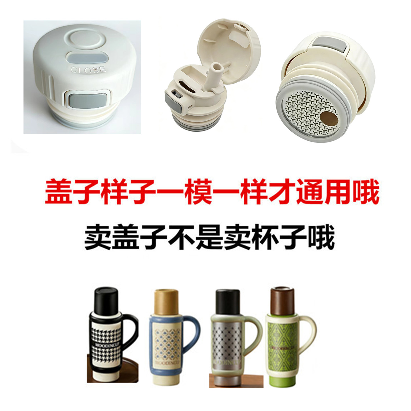 物生物大容量顿顿保温杯内杯吸管盖子内塞防漏内盖通用嘴配件24
