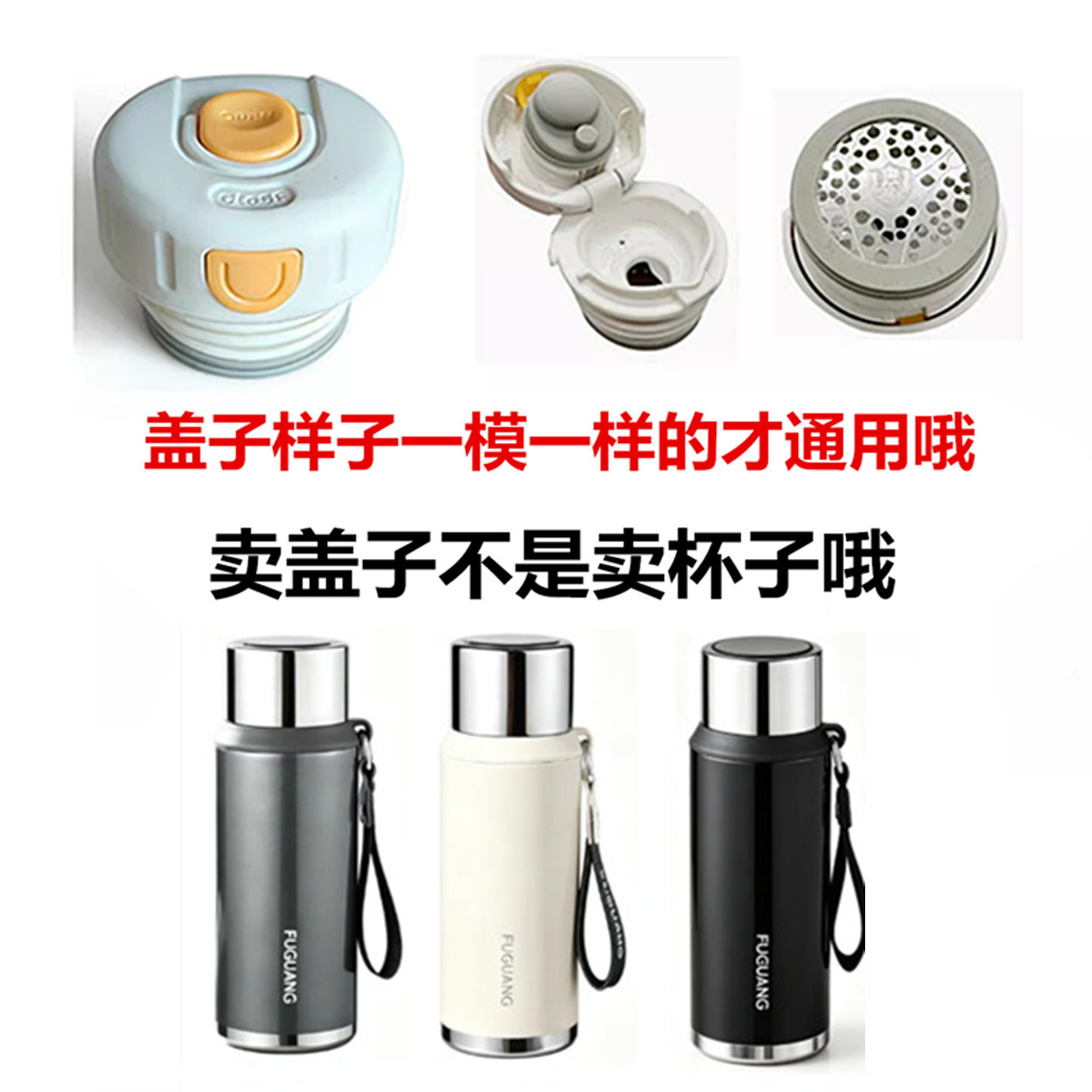 富光保温杯内塞FGZ2515盖子防漏弹跳盖杯子按压内盖通用配件FG黄