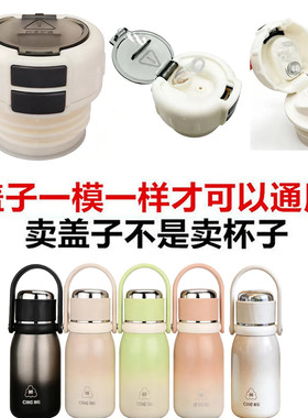 希乐双饮保温杯内塞盖子防漏弹跳盖杯子XB-24147内盖通用配件中栓