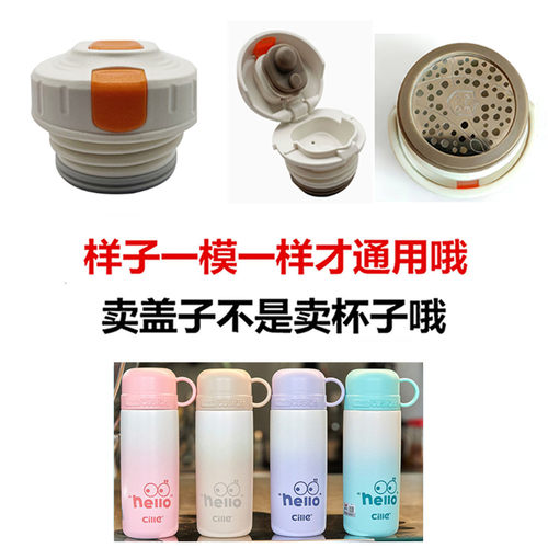 希乐保温杯内塞盖子防漏弹跳盖XB-23146水杯内盖通用配件20齐