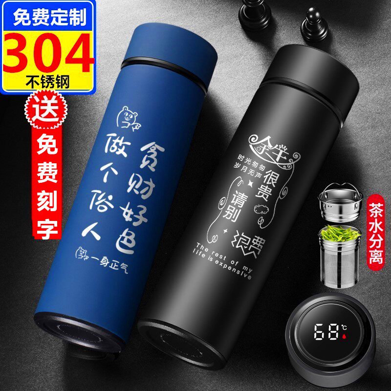 智能真空测温304不锈钢保温杯男女创意个性茶水杯子茶杯免费刻字