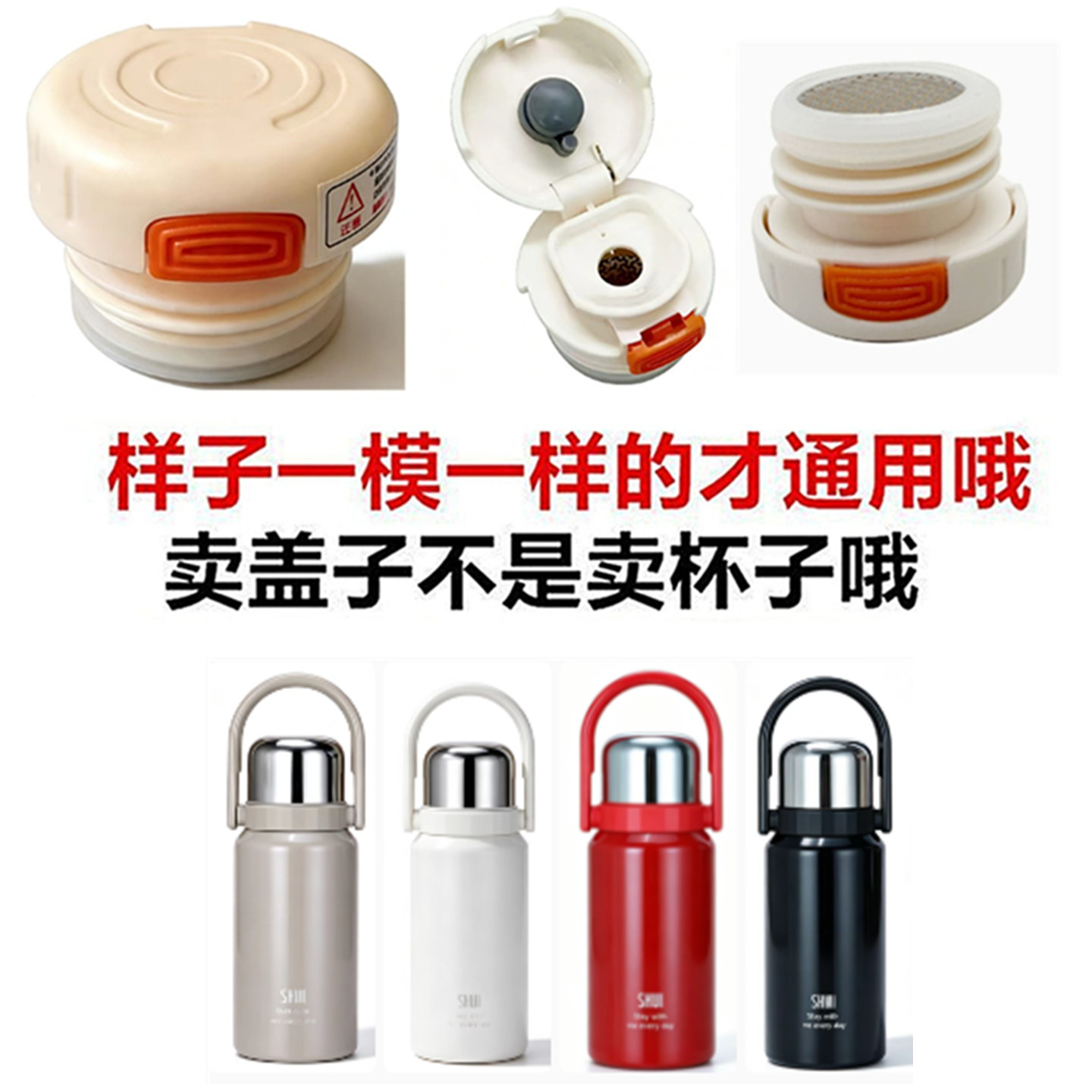 适配珍水保温杯水杯内塞ZS-9329盖子防漏弹跳水杯内盖通用配件77
