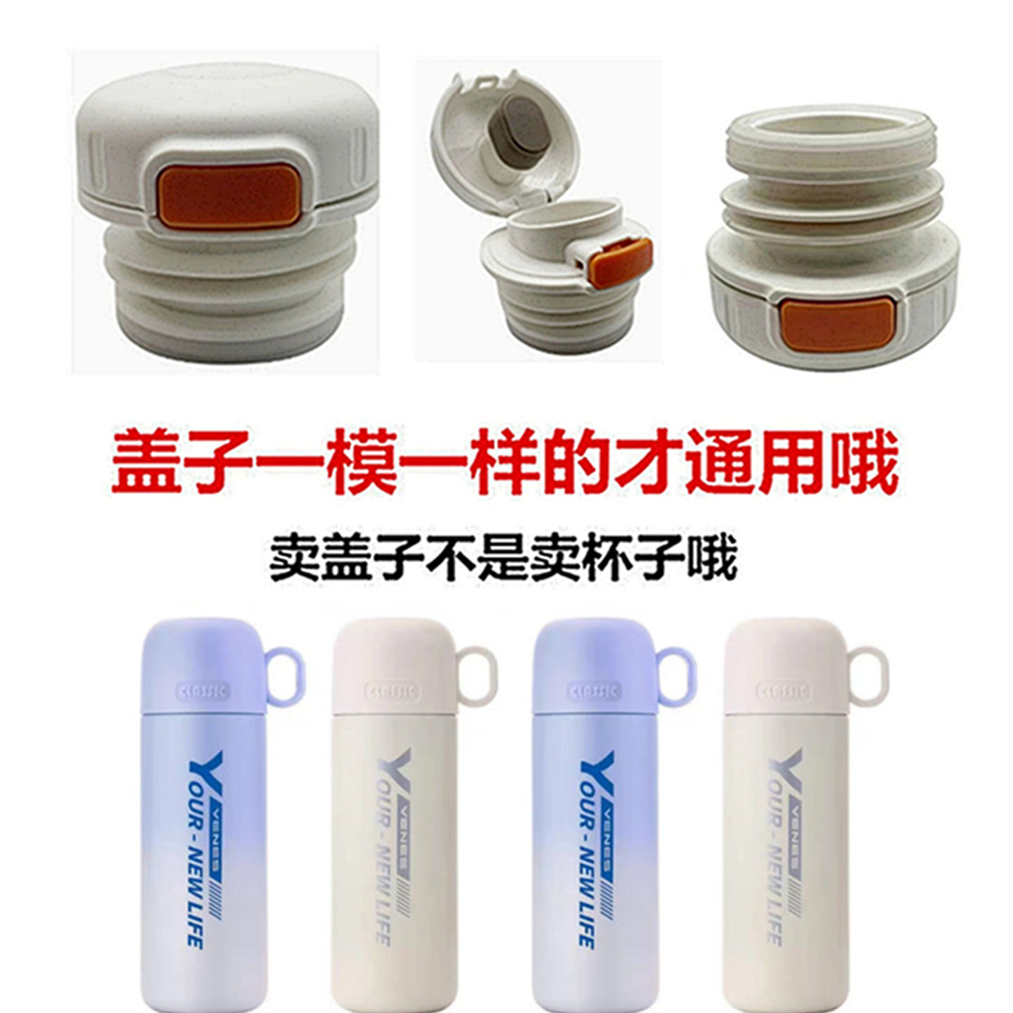 菲驰清逸儿童保温杯内塞盖FG254-内开关密封盖防漏内盖通用配件B6