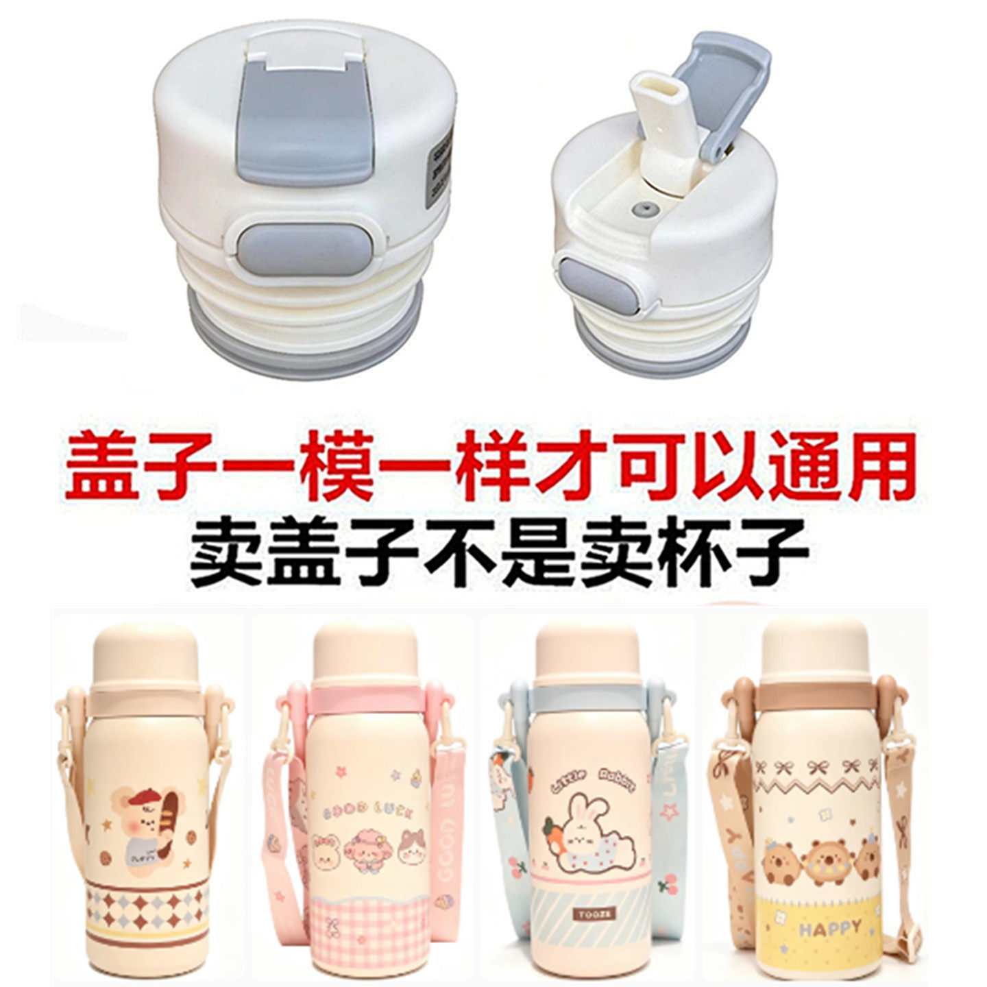 内塞保温杯双饮盖子直饮盖防漏弹跳盖水杯内盖通用配件开关173