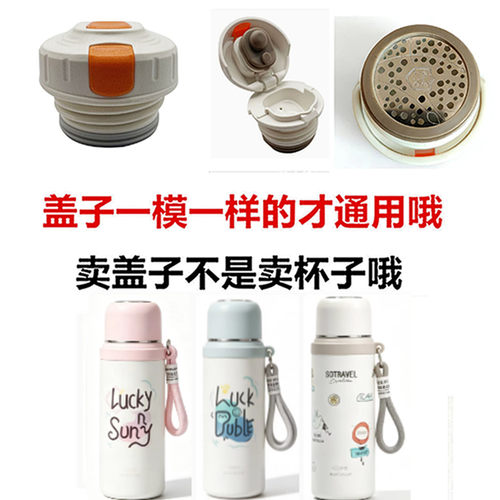 适配华象保温杯HX1087-5内塞内盖子防漏弹跳盖杯配件直饮20齐