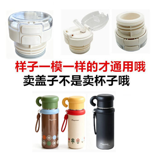 儿童保温杯内塞盖大容量学生内开关密封盖防漏内盖通用配件B98