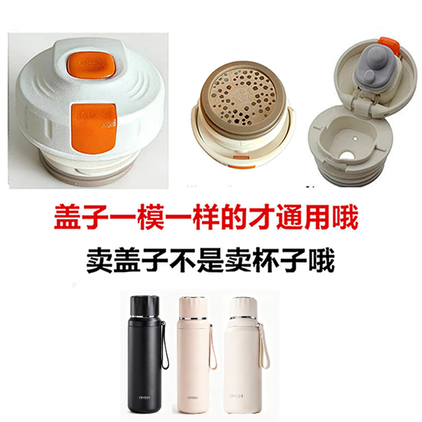 适配草莓生活CMSH保温杯内塞盖子防漏弹跳盖水杯内盖通用20方不