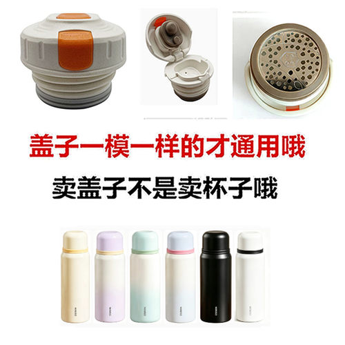 适配名创优品保温杯WB-5782内塞内盖子防漏弹跳盖配件直饮20齐