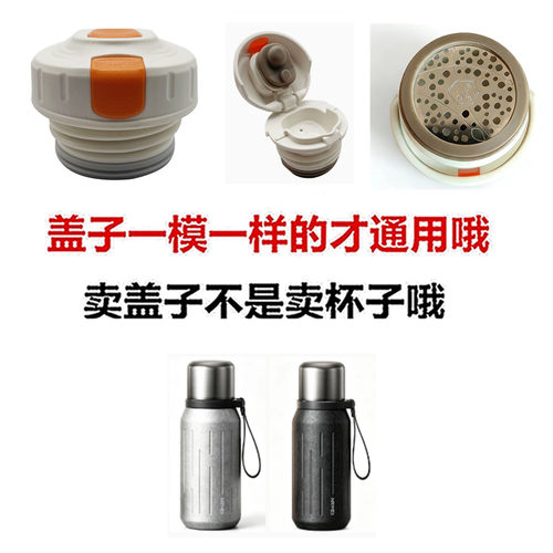 适配NRMEI恩尔美保温杯内塞内盖子水杯防漏弹跳盖配件直饮20齐