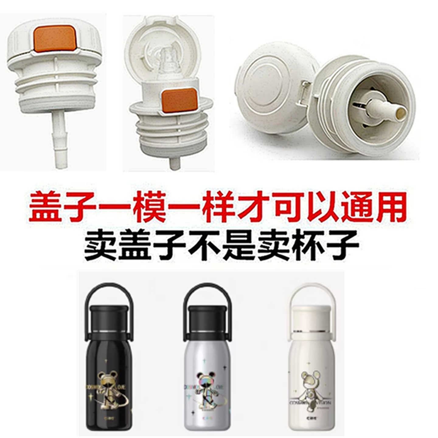 适合希乐保温杯内塞XJX-24362带吸管水壶盖子防漏内盖通用配件9