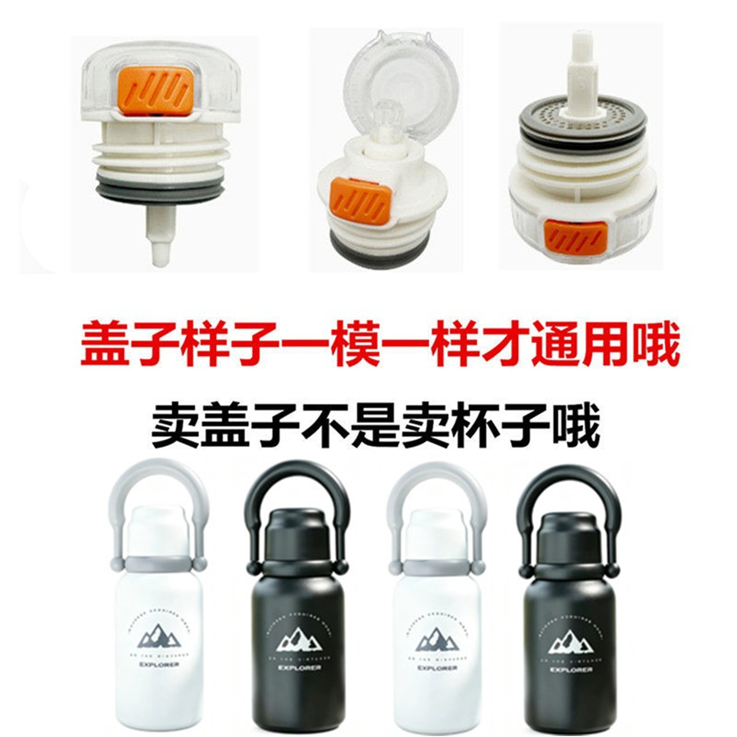 南极人保温杯子YC2525双饮内塞盖子防漏弹跳盖内盖通用配件69