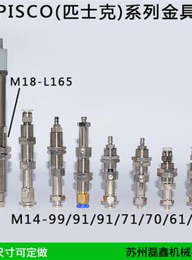 真空吸盘机械手M14弹簧缓冲支架杆座工业嘴气动金具L60-165
