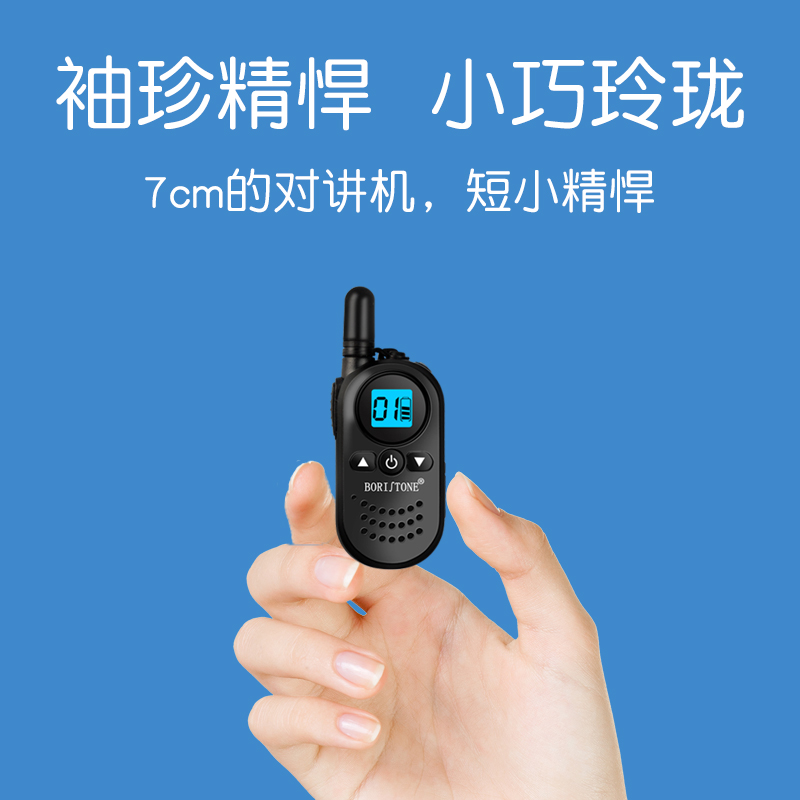 轻薄小型餐厅饭店手持无线对讲机