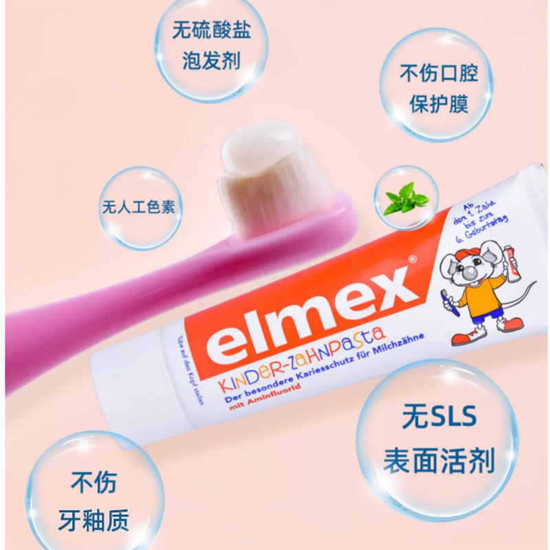 儿童牙膏去渍去牙菌斑