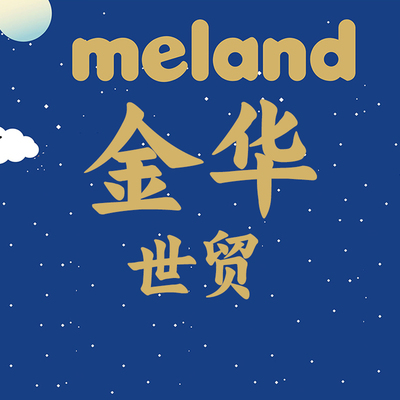 金华meland世贸门票 club一大一小通票