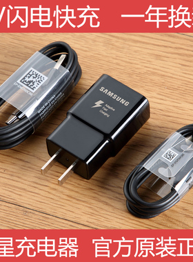 三星手机 心系天下 W20 W21原装快速充电器 SM-W2020 w2021数据线