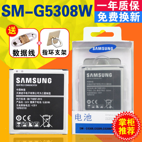 三星g5308j3on5j5手机电池