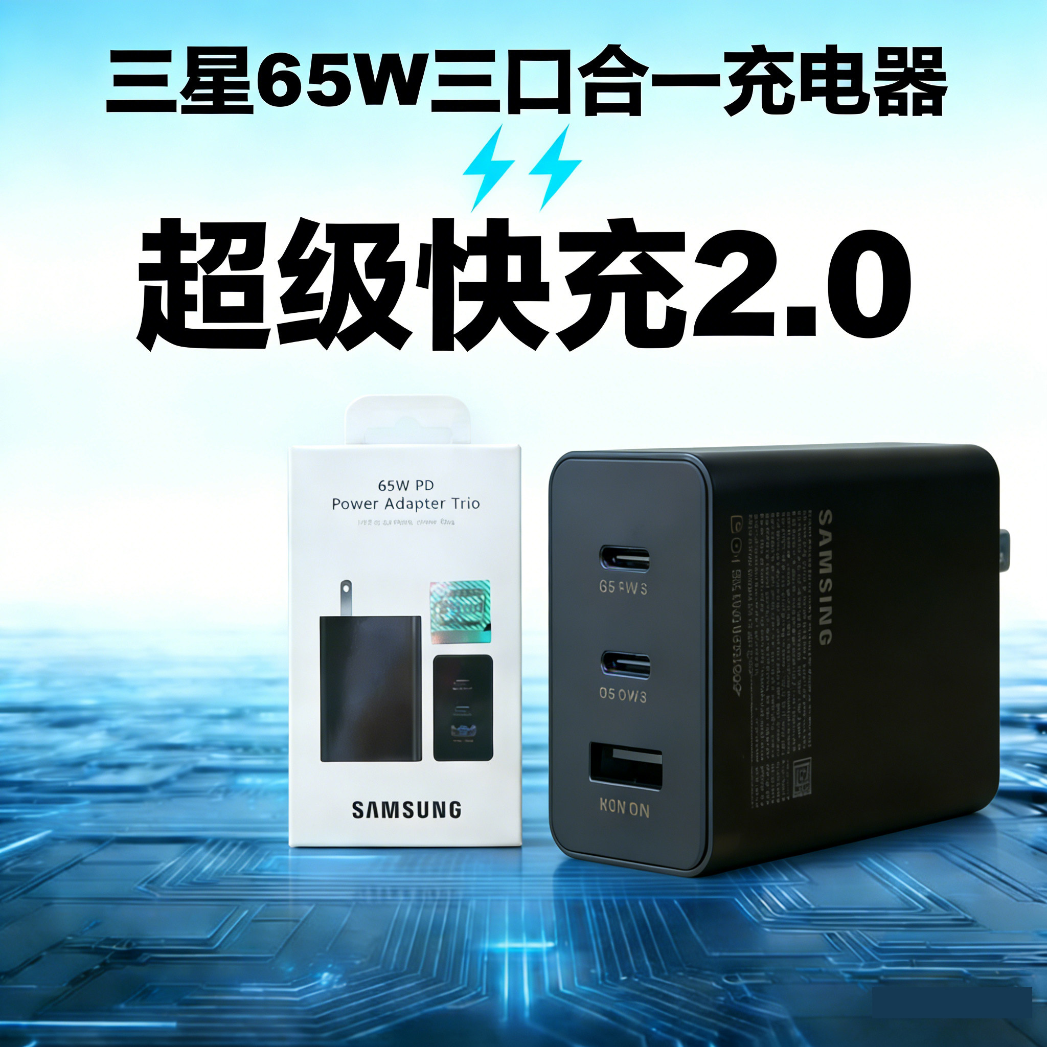 三星65W氮化镓原装充电器s22 s23 s24 s25Ultra fold5/6/7 S8 S9U Tabs8 Tabs9 S10手机平板电脑超快充数据线,3C数码配件,手机充电器,淘宝优惠券,粉丝福利购,淘宝优惠卷