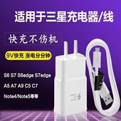 三星S6edge Note5 Note4 正品 c8手机充电器快充原装