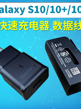 三星s10原装充电器 s10+手机数据线 s10e快充头s10plus原装耳机