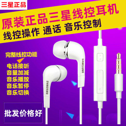 三星耳机原装正品入耳式s6 s7edge c5 c7原厂c9pro a9 a7手机通用