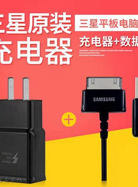 三星原装GT-P3100 N8010 P5100 N8000 note10.1平板数据线充电器