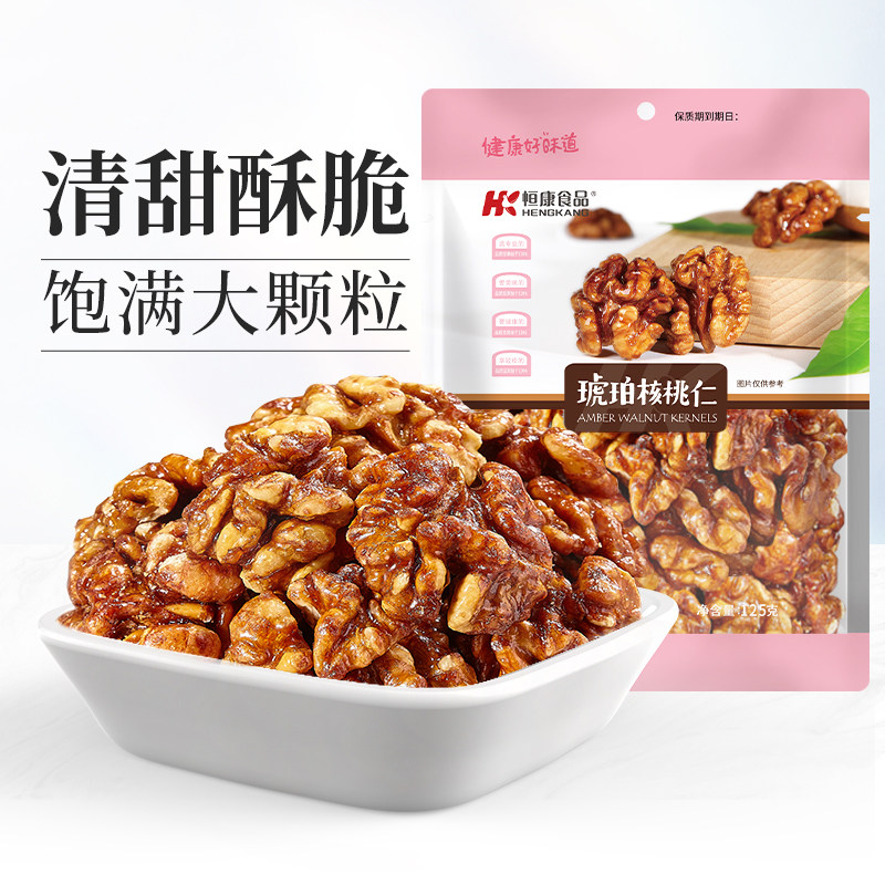 恒康食品 琥珀大核桃仁125g袋装 纸皮薄皮山核桃仁核桃肉坚果零食