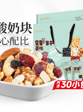 恒康食品 坚果酸奶燕麦脆750g每日坚果加A款混合果仁干 干果礼盒