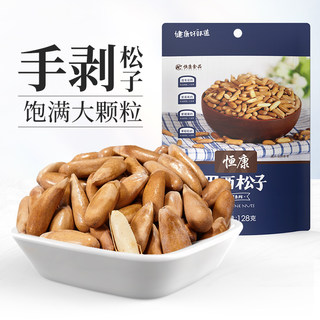 恒康食品 巴西松子128g 原味手剥松子大颗粒休闲坚果零食干果炒货