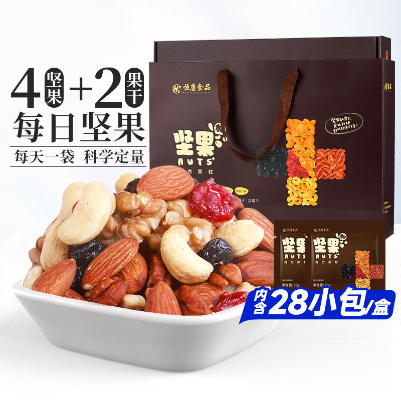 恒康食品 坚果加700克每日坚果原味混合果仁干果零食礼盒送礼团购